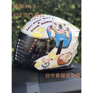 Shrimp Coin Reward [Physical Store Taichung Warehouse Helmet] FR2 French Bulldog Painted FR-2 12 Com