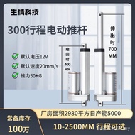 Bedware DC Smart Telescopic Rod Medical Foot Bath 300MM Electric Sofa Generator Putter Lifting Indus