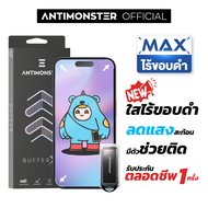 ANTIMONSTER MAX ฟิล์มกระจกใสไร้ขอบดำ สำหรับ ไอโฟน 17 / 16 Series / S25 Ultra