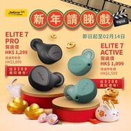 Jabra Elite 7 PRO主動降噪真無線耳機