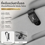 DENZA D9 Car Glasses Clip Sunshade Storage Hanging