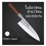 J27มีดเดบะญี่ปุ่น HIDERO  / มีดแล่ปลาแซลมอน /มีดแล่ปลาดิบ / มีดซูชิ / มีดทำครัวสแตนเลส บรรจุกล่อง