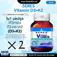 ของแท้ 100 % exp.2027 🌟โปรโมชั่น 1แถม 1 🌟 วิตามินดี 3 Vitamin D3 ดี3เค2 D3K2 วิตามินดี3เค2 VitaminD3
