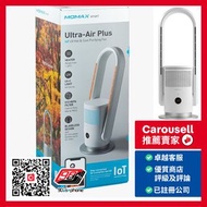 Momax Ultra-Air Plus IoT 紫外線冷熱淨化風扇 *加配兩個過濾網* 全新行貨 Brand New HK Original ( AP7S )