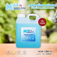 chemicalmax - Refill เจลล้างมือแอลกอฮอล์ แบบไม่ต้องล้างออก ชนิดเติม 1 ลิตร แบบไม่ใช้น้ำ แอลกอฮอล์ 72% เจล สีฟ้า กลิ่น ชาร์มมิ่ง