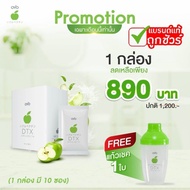 ยกกล่อง 10 ซอง OVO DTX APPLE PECTIN โอโว่ ดีทีเอ๊ก ดีท็อกซ์ร่างกาย ขับสารพิษ บำรุงตับ ของแท้
