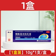 Xianjufumeisonoate Mometasone Furoate Cream 10g Eczema Dermatitis Itching Non-gel Eczema Cream Ointm