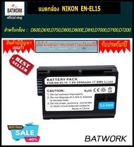 Bat camera (แบตกล้อง) NIKON EN-EL15  2550mAh สำหรับ  Z6 Z7 1 V1 D600 D610 D750 D800 D800E D810 D810A