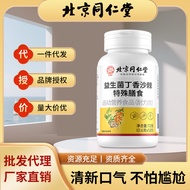 Beijing Tong Ren Tang Beneficial Bacteria Dried Cloves and Sea Buckthorn Tablets - Herbal Ingredient