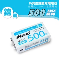 【iNeno】9V/500max鎳氫充電電池 1入組 (防爆電池/角型方形電池/相機/手電筒/煙霧偵測器)