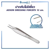 ubarstore4289 คีมจับเนื้อเยื่อแบบเรียบ ที่คีบ ใช้สำหรับจับขอบแผลขณะเย็บ ADSON FORCEPS 12 Cm. สแตนเลส