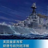 1E Trumpeter 05302 1/350 Royal Navy Battleship HMS Hood