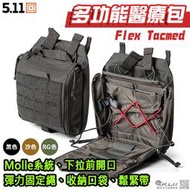 【KUI酷愛】美國5.11 Flex Tacmed多功能醫療包 彈匣包附件包 快拆包 雜物袋 Molle系統~56662