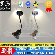 LED軟管小射燈戶外防水投射燈長杆可彎曲照畫投射燈招牌廣告燈3w