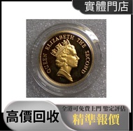 金幣 楓葉金幣 英女皇金幣