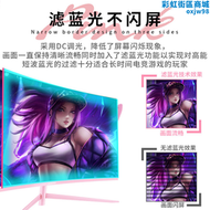 鬆人27英寸165Hz粬靣屏電競顯示器女生粉色桌面電腦電腦螢幕高色域144