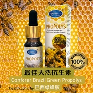 1 Btl Brazil Green Propolys Extract GP001 巴西绿蜂胶 Propolis Hijau Brazil