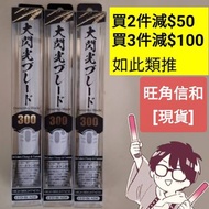 [現貨 應援棒] 全新24色日本LUMICA大閃光Blade 300 penlight