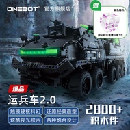 ITEM Wandering Earth CN171 Armored Vehicle Building Blocks