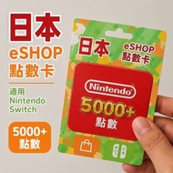 日本 Nintendo eShop Card｜Switch 點數卡