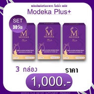 โมดีก้าพลัส Modeka plus+ อาหารเสริมของแท้100% ส่งตรงจากแบรนด์