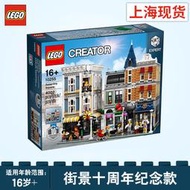 LEGO 樂高積木創意百變街景系列 10255 城市廣場10周年拼插玩具