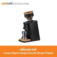 Eureka Mignon Single Dose 65 Grinder เครื่องบดกาแฟ Eureka