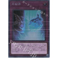 (Konami) Yugioh Rarity Collection Quarter Century Edition RC04-JP072 EXSE ice barrier