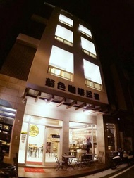 菊色咖啡inn民宿  (G.S Cafe)