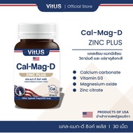 VitUS CAL-Mag-D ZINC plus 30's  วิททัส แคล-แมก-ดี ซิงค์ พลัส 30 เม็ด