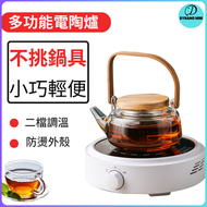 DESIROUS - 迷你電陶爐 不挑爐具 小巧輕便 泡茶 煲水 煮茶 煮咖啡 （不含壺）