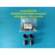 Dust Cover For VIGO D4D FORTUNER Commuter Injectors 1-2KD Diesel Engine