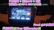 九龍-代客安裝💢nam有線carplay💢Freed gb7 水貨車💢//預約請W 5316 3337👍林生/apple carplay👍汽車防盜✅汽車喇叭📣汽車後級💎汽車低音✅汽車對講機💎貨車倒車鏡