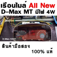 D-max ALL NEW (XO) Speedometer Manual Transmission Model With 4W Lights Second Hand Airbag Good To U