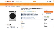 HITACHI 日立 8公斤 1200轉 蒸氣洗衣機 BD-802HVOW