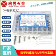 304 with Nut Outer Hexagon 320pcs Set Screw M6 Stainless Steel M4M3 Boxed M5 Combination Wrench SV2C