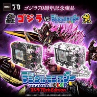 「預訂」[日版8月貨] Digimon x Godzilla 數碼暴龍機 COLOR 哥斯拉 70th Edition