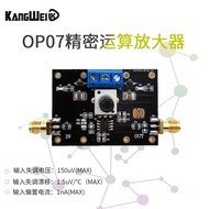 OP07 Module Single Circuit Low Deviation Voltage Amplifier within 1MHz Signal Processing Low Deviati