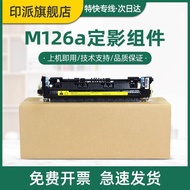 Real Shot❤ Suitable for hp hp m126a Printer Fixer m126nw M128fw M128fn M128fp Fixing Component m126s