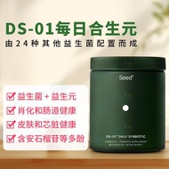 美国 Seed DS-01 Daily Synbiotic Prebiotic益生菌肖化肠道健康American Seed DS-01 D20260130