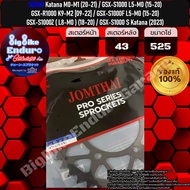 สเตอร์หลังSUZUKI (520และ525) GSX-R600 [L1-M1]ปี11-21 GSX-S750 [L1-M2]ปี11-22 GSX-R750 [L1-M1]ปี11-21