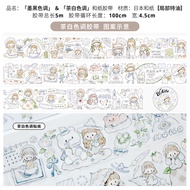 【Epoch Islet】Molinta Series Washi Tape / Journal Sticker Roll 卓大王 阿卓胶带合集 [整卷] 手帐胶带
