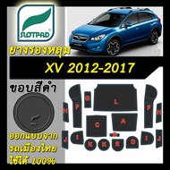 ยางรองหลุม แผ่นรองหลุม ตรงรุ่นรถเมืองไทย Subaru XV ปี 2012-2017 ชุดแต่ง ภายใน ซูบารุ SLOTPAD แผ่นรอง