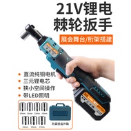 Ratchet wrench, truss electric wrench, angle wrench90High-Speed Right-Angle Charging Stand and Screw