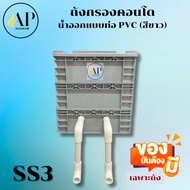 SS 3-Layer Fish Farming Equipment Set Condo Filter Tank Water Design PVC Pipe White Ready To Use