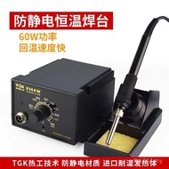 Anti-Static Soldering Iron/Smart Soldering Station Constant Temperature Lead-Free/Dezhigao Soldering