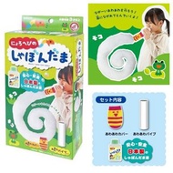 日本製🇯🇵吹泡泡玩具