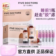 Five Doctors 1.0mg Drink 6000mg Collagen Official/Female Doctors 1.0 Collagen Peptides egcg Drink 60