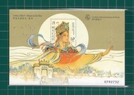 澳門郵政套票 1998年 傳說與神話(五) - 媽祖郵票小型張