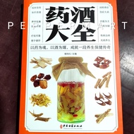 TCM Book Encyclopedia of Alcohol-Based Medicine, a potion of Chinese traditional medicine